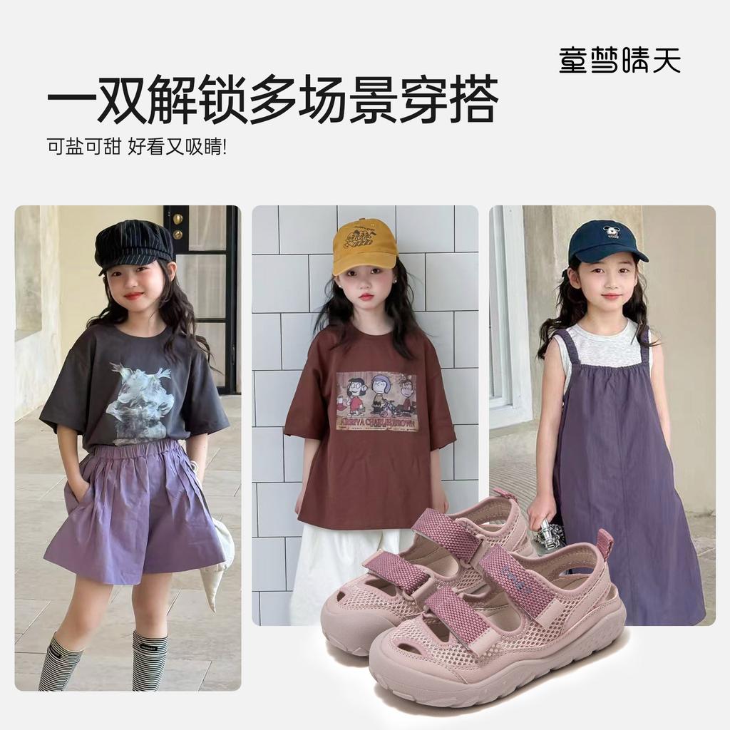 Size 26-37, Girls' Summer Shoes, Children's Sandals, Summer Bag Head Sneakers 2025 New Shoes Breathable Single Mesh Shoes