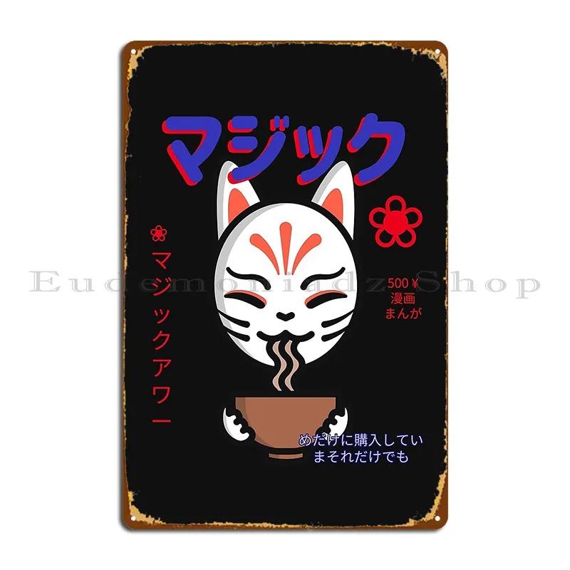 Great Yokai Cat Japanese Ramen Magicplants Metal Plaque Poster Personalized Garage Home Living Room Cinema Tin Sign Poster
