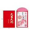10Pcs Lucky Red Envelopes Chinese Style Gold Foil Design Cash Gift Envelopes  Year Blessing  Year Red Packets