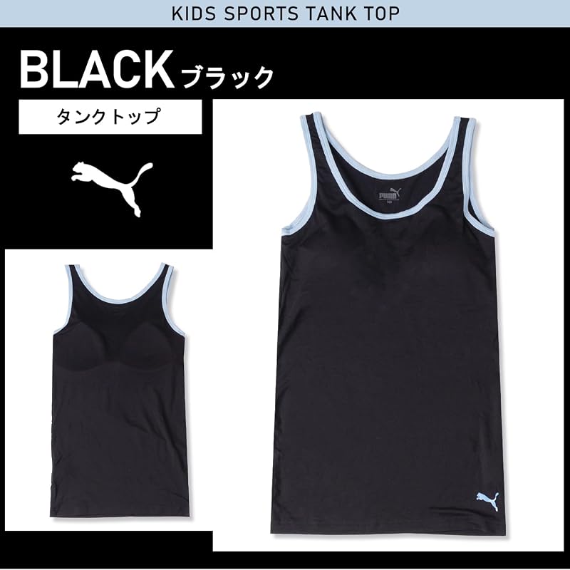 Puma Kids Rayon RENU Tank Top (with built-in cups) 1 Pack