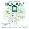 KOSE TIGER AID Medicated CICA Water Mist Acne Prevention Mist 150g, [Quasi-drug]
