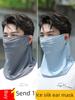 Ice Silk Headscarf Summer Sun Protection Mask Thin Breathable Outdoor Mountaineering Fishing Cycling Driving Face Scarf Neck Scarf for Men and Women