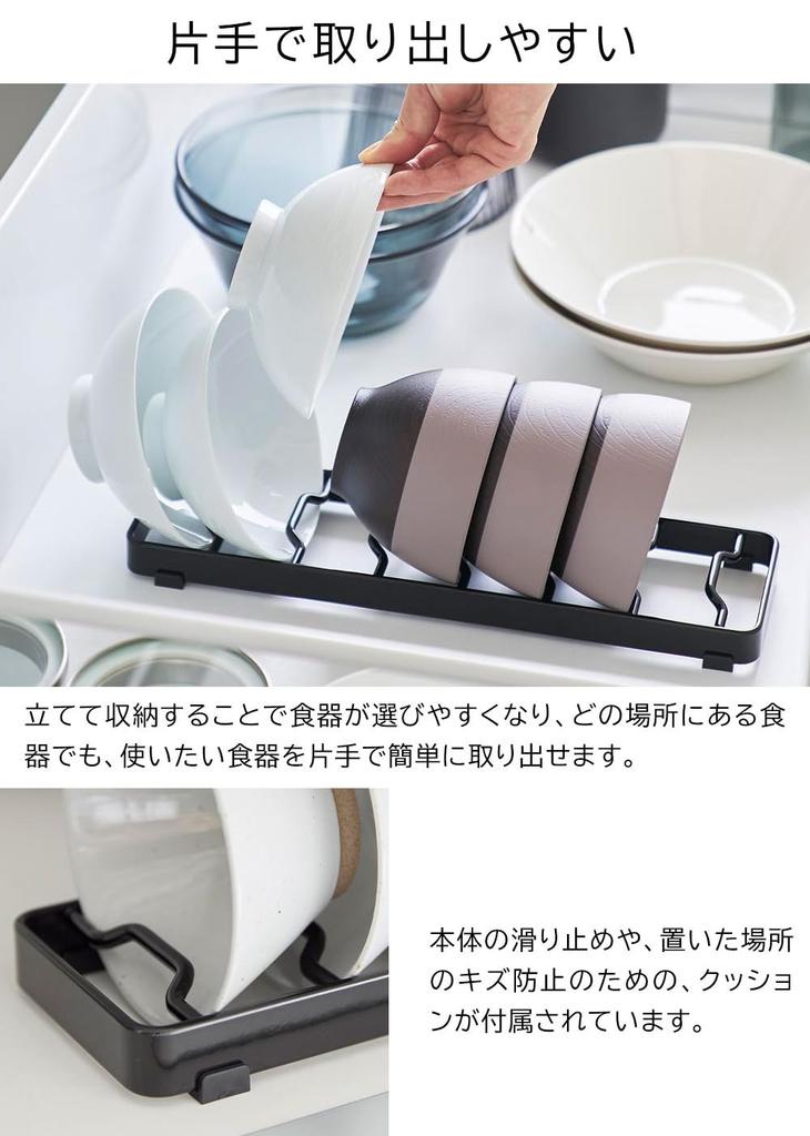 Yamazaki Tower Bowl Small of 1372 x 2 Stand, (Set 2), Black,