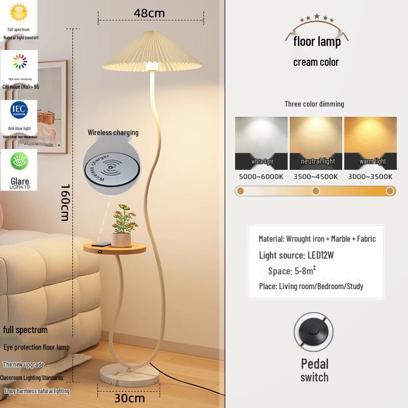 Handun Wireless Charging Pleated Floor Lamp