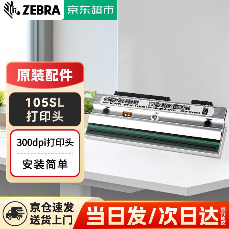 Zebra 105SL 300DPI Label Printer Printhead