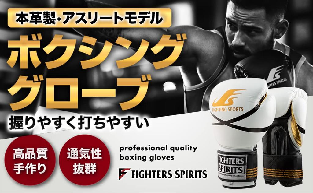 FIGHTERS SPIRITS Boxing Athlete Genuine Easy To White X Gold X Black Gloves, Model, Leather, Hit, 16oz,