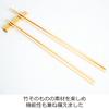 Nichi Nichi Tools Old Style Vegetable Set of Made In Japan from Natural 30cm Chopsticks, 2, Bamboo,