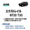 Fuel Level Sensor NT30 T30 QR20DE QR25DE Fuel Gauge Sensor Fuel Tank Unit Gauge Tank Float Repair Maintenance Aftermarket Part X-TRAIL 25060-8H301