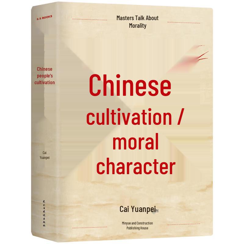 Essential Chinese Heritage Books Collection