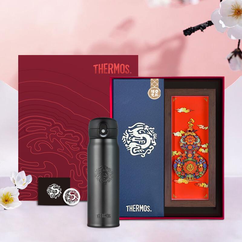 THERMOS Dragon Charm 316SS Vacuum Insulated Thermos