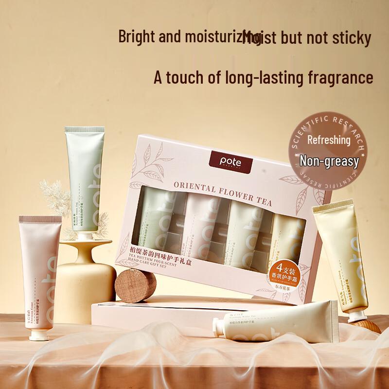 Bairui Oriental Flower Tea Scented Hand Cream 4-Piece Set