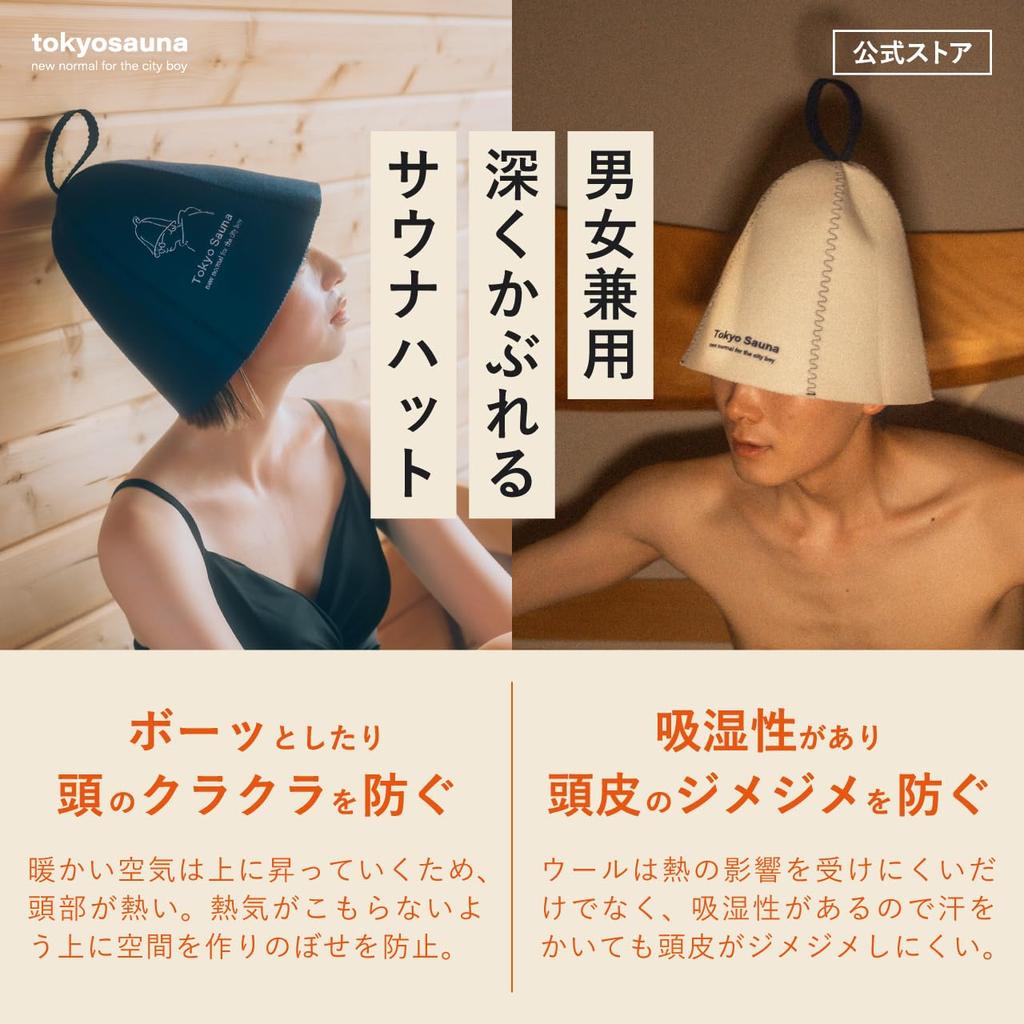 TokyoSauna Sauna Sauna Sauna Black Hat, Wool, Cap, Hat, Men's, Women's, Wool, Cityboy,