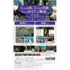 Fire Emblem Fuuka Setsugetsu -Switch