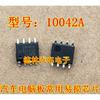5pieces 10042A SOP8 For BMW Car Engine Computer Board CAN Communication Fragile 8-pin Chip
