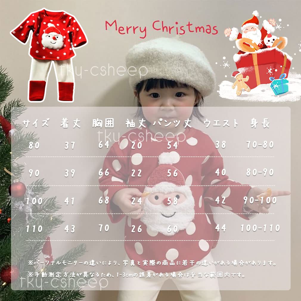 Christmas Santa Cosplay Loungewear Baby Top and Cute Costume for Boys and Perfect for and Everyday Perfect as a and 110cm TKY-csheep Kids' Set, Pants,