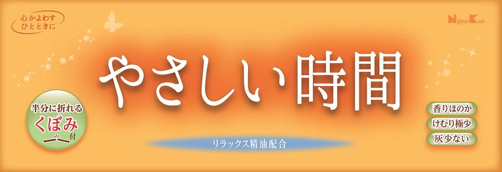 Nippon Kodo Gentle pure soap packed in roses time, scent,