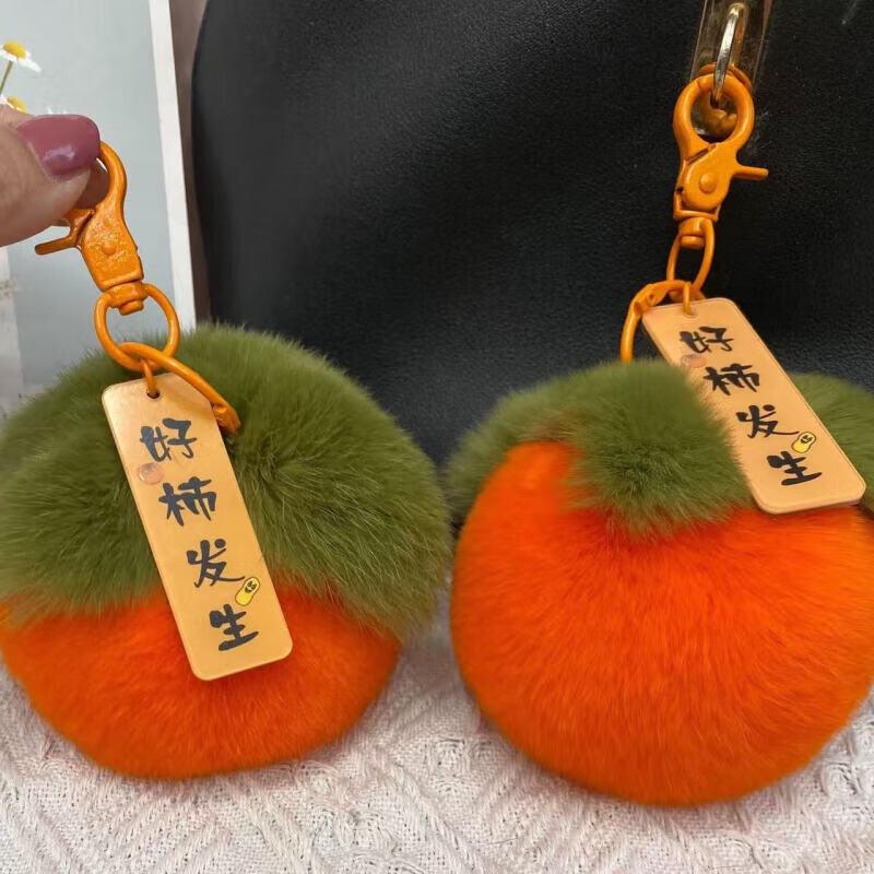 Cute Persimmon Plush Keychain