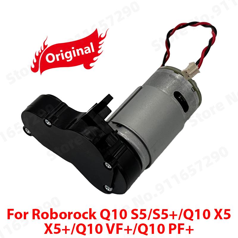 Для Roborock Q10 S5/S5+ Q10 X5/X5+ Q10 VF+ Q10 PF+ Замена двигателя основной щетки Двигатель вала роликовой щетки подметальной машины