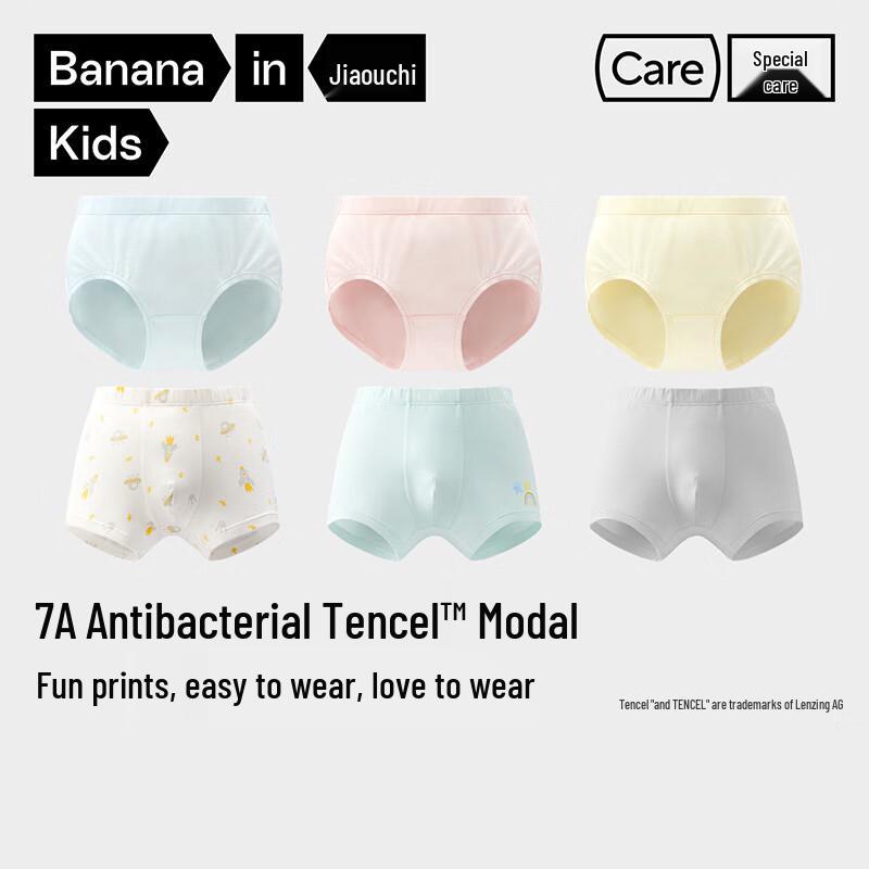 Bananain 301Air Kids Modal Anti-Bacterial Underwear 130