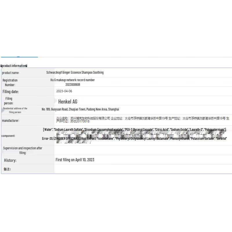 Schwarzkopf Ginger Essence Soothing Shampoo