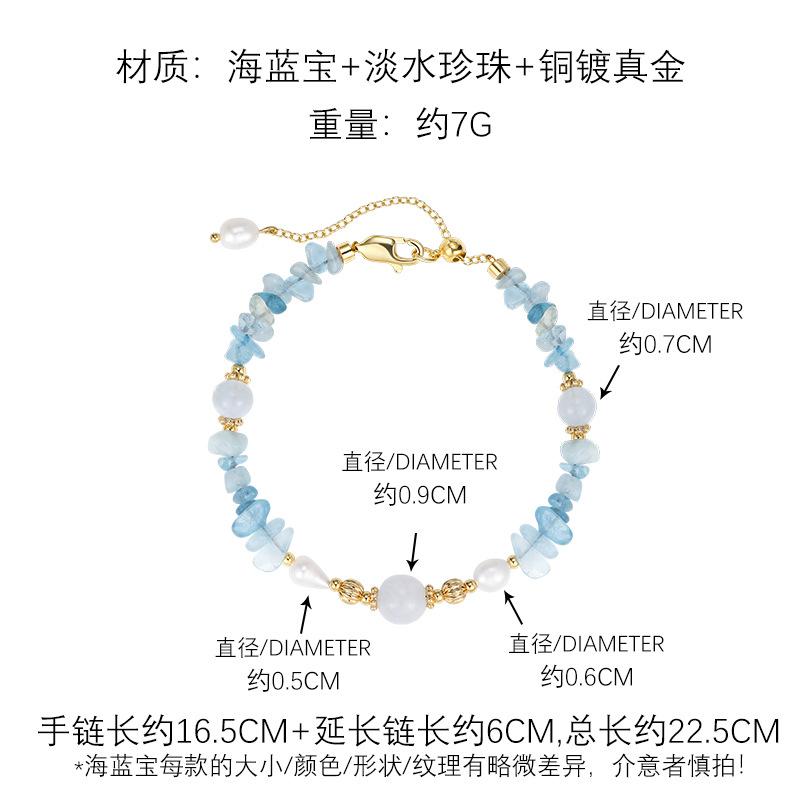 Yanxuan New Aquamarine Pearl Beaded Bracelet Versatile Bracelet Jewelry