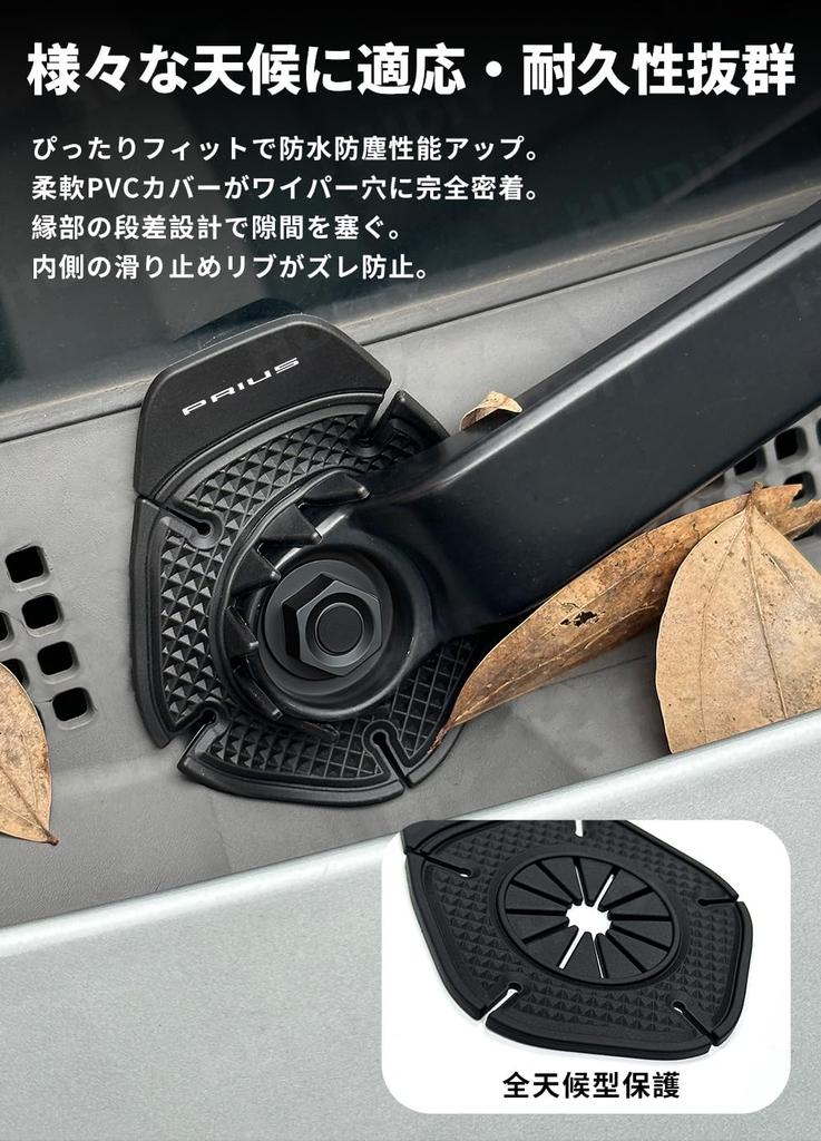 HUDIY Prius 60 Serie Wischerlochabdeckung, Mit Prius-Logo, Wischerlochschutz, Herbst