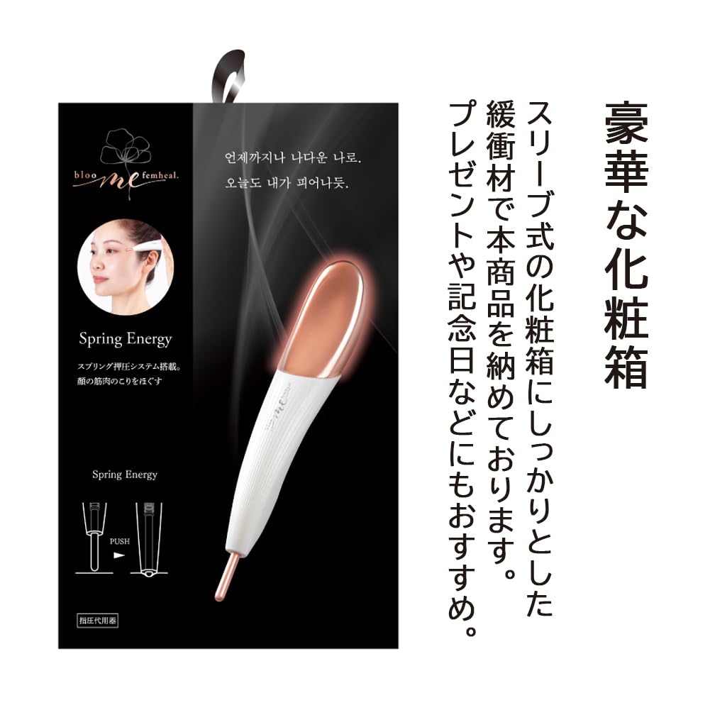 Alphax Pointer Face Massager Bloom Me Spring-Type (Spring Energy)
