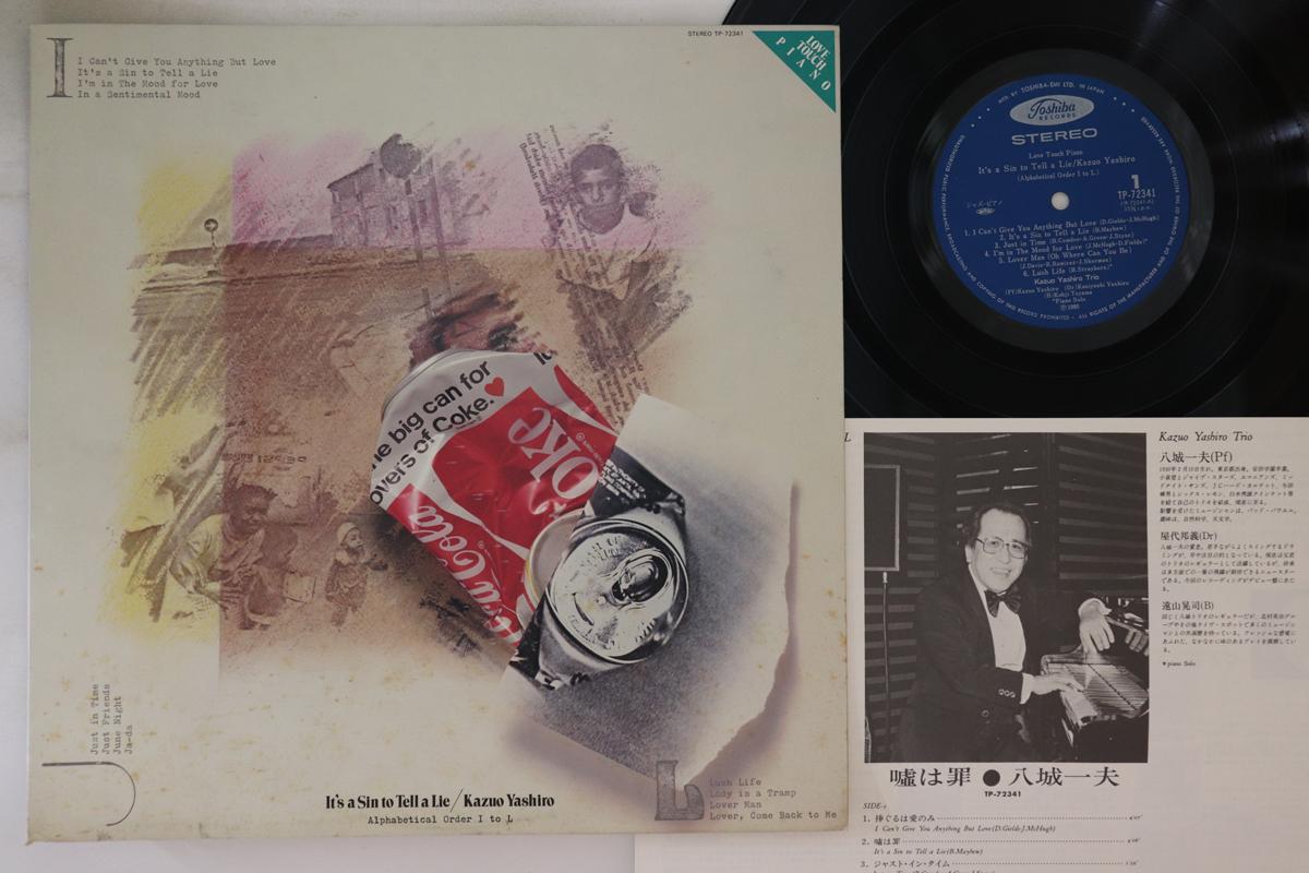 

LP Record KAZUO YASHIRO - It s A Sin To Tell A Lie TP72341 TOSHIBA 1980 Japan Jazz