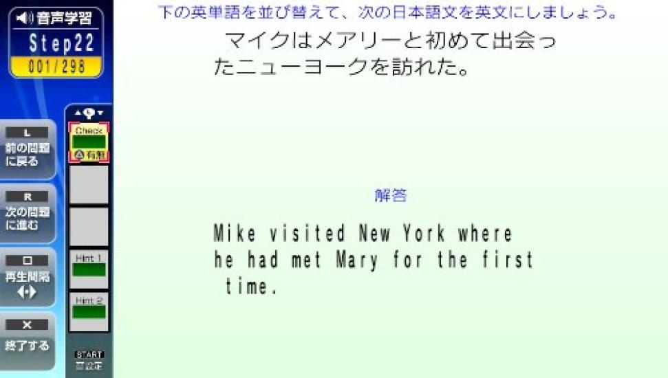 Neclebo English Grammar Training PSVita -