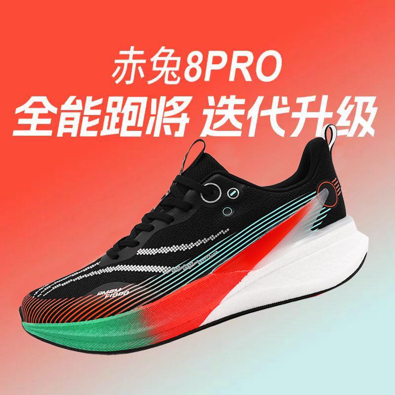 Chitu 8pro sports shoes men's new carbon plate shock absorption light elastic non-slip children's sports shoes Year of the Snake limited marathon