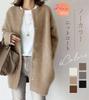 JudyRose Knit Collarless Loose and Covers the Solid One Women's Cardigan, Outerwear, Fit, Flattering, Buttocks, Color, Fall/Winter/Spring (JP,