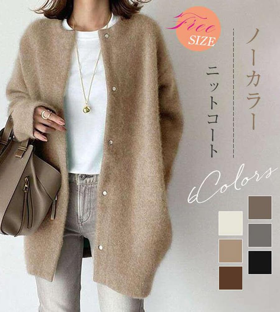 JudyRose Knit Collarless Loose and Covers the Solid One Women's Cardigan, Outerwear, Fit, Flattering, Buttocks, Color, Fall/Winter/Spring (JP,