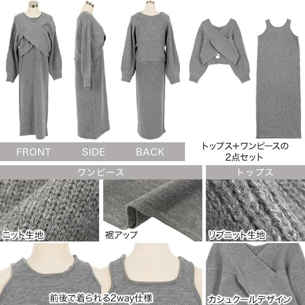 Kobe Lettuce Sweater and Knit Set with Top and Front and Back Long Elegant and Cute Outfit M Mocha Women's Dress, 2-Piece Cache-Coeur Two-Way Sweater,