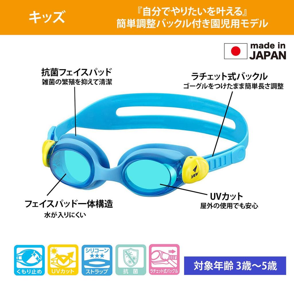 VIEW Swimming goggles, made in Japan, for children, 3 to