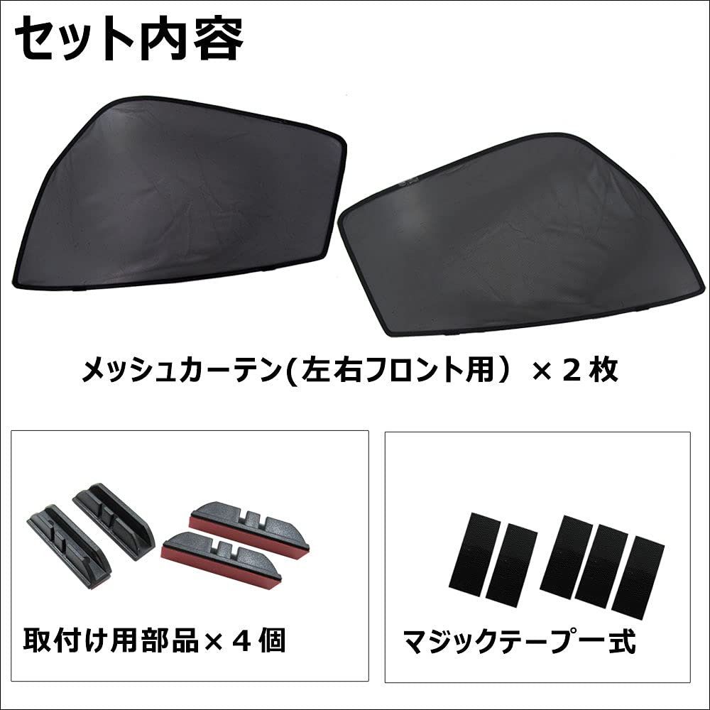 Netz Voll Dyna Toyoace Vorhang, Größe, Kompatibel, T121-2A