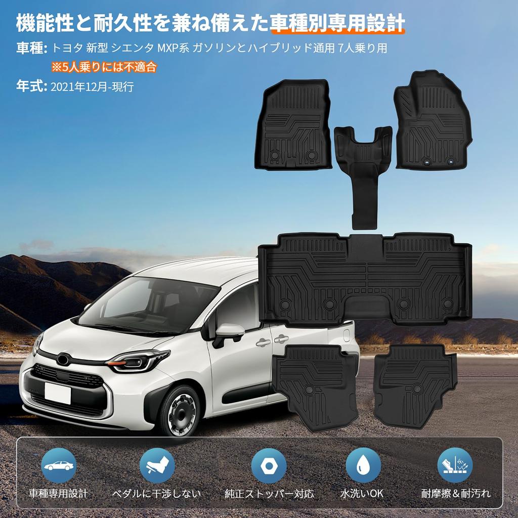 Nouveau Design de Sol Série 10 Sienta pour SIENTA 10 3D TPE Facile Voiture 3D Ensemble Intérieur Personnalisé Tapis de Sol Sienta, Série Spécifique au Véhicule 7 Passagers,