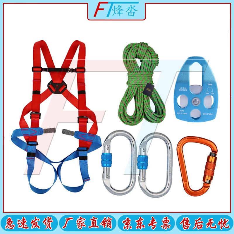 

Fengta Professional Climbing & Rescue Safety Gear Set