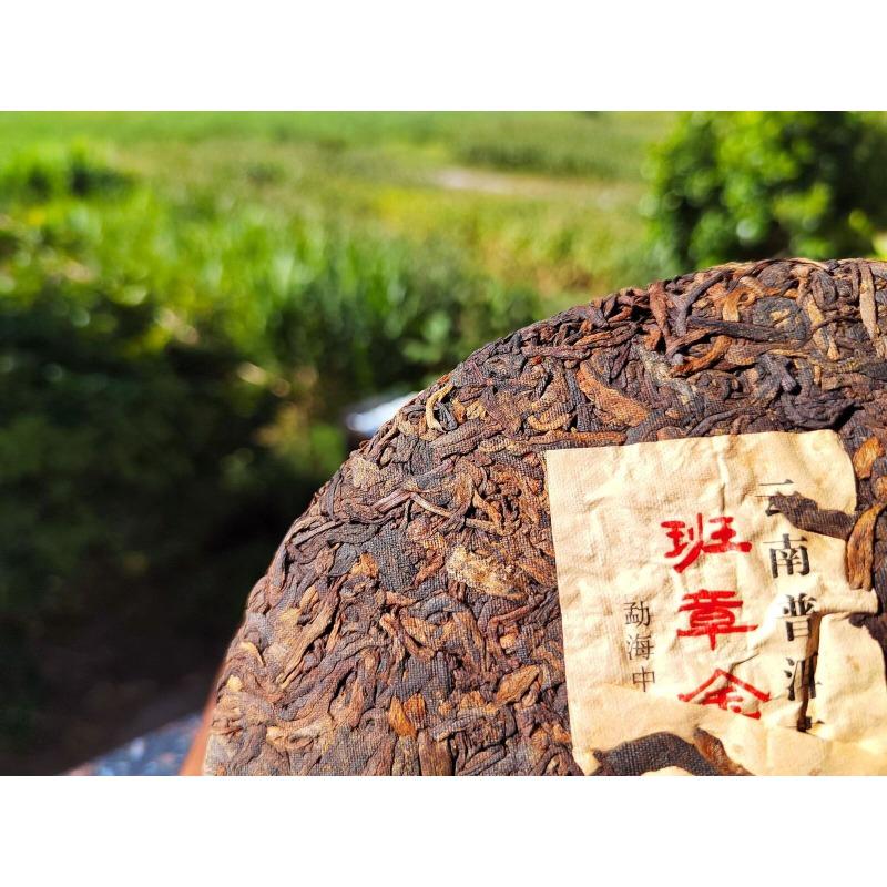 357g Alter Banzhang Pu'er Reifer Tee Banzhang Golden Buds Tribute Cake Sieben Kuchen