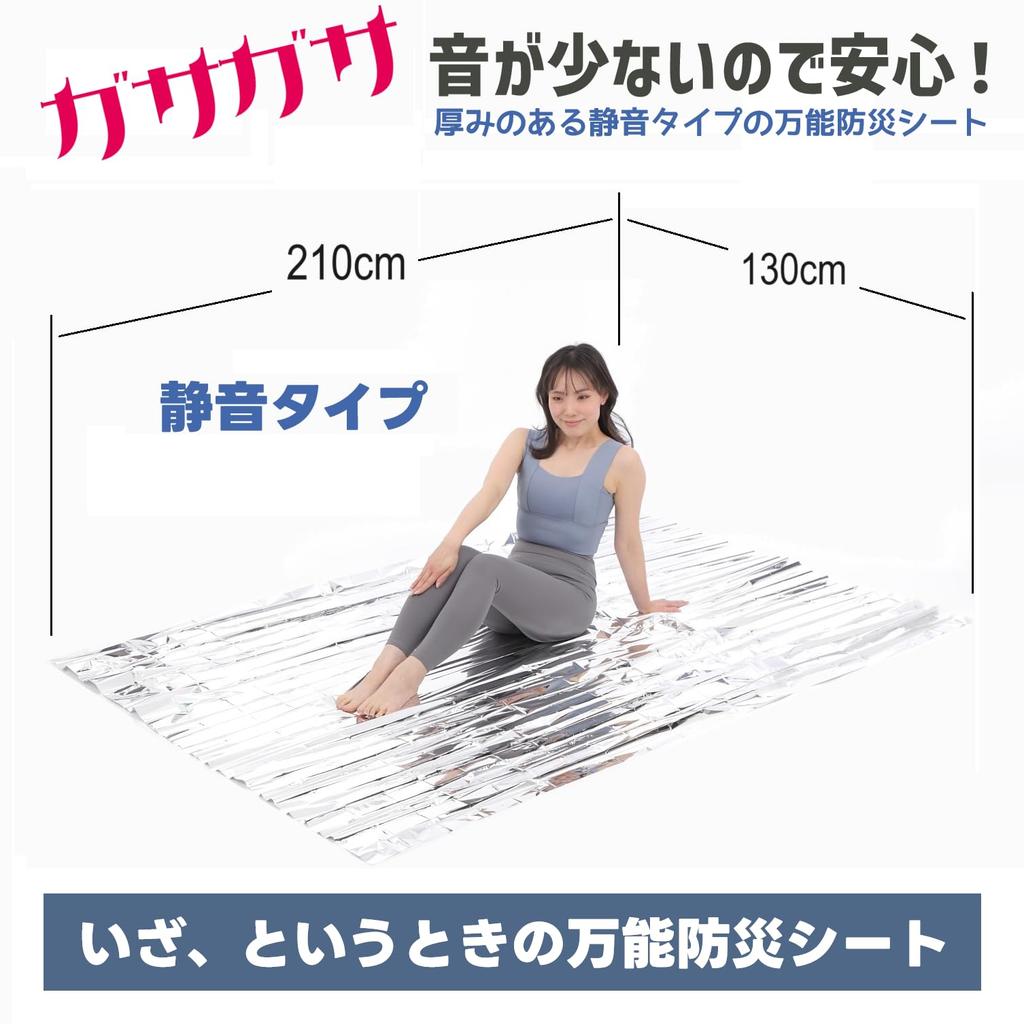 For Emergencies and Watching a Versatile Aluminum Sheet with Outstanding Heat Retention and Waterproof Disaster Prevention 130cm X Silent Type of