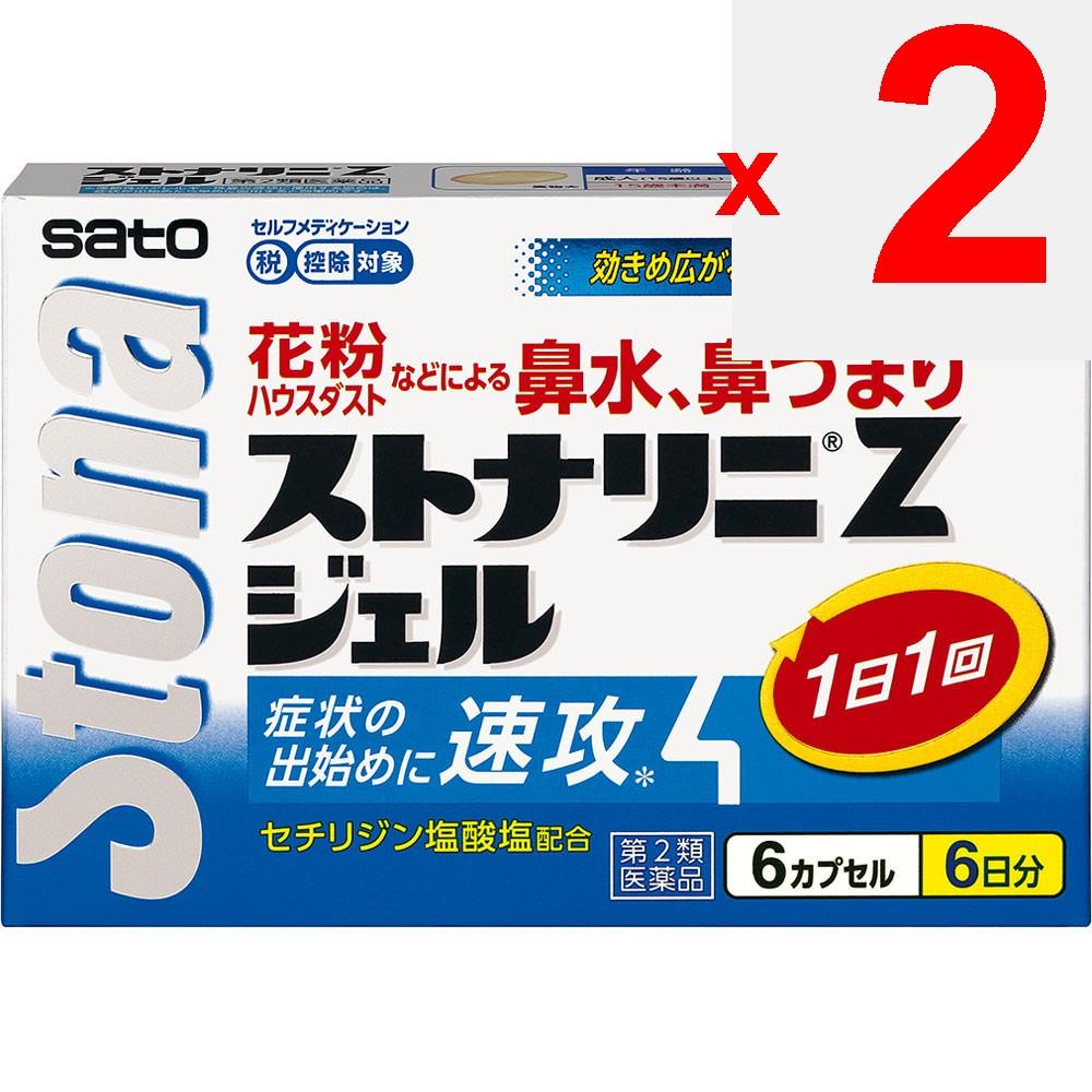 Sato Stonarini Z Gel 6 Capsules Anti-Allergy Medication (Once Daily) Efficacy:Relief of Nasal Allergy Symptoms Such As Sneezing, Runny Nose, and Nasal