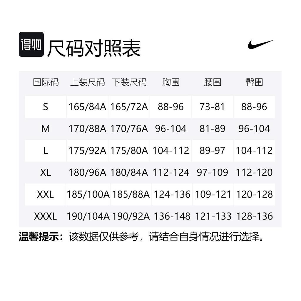 Nike Casual Sportswear Men's Crew Neck Moderate AR5005-101+DM4742-010