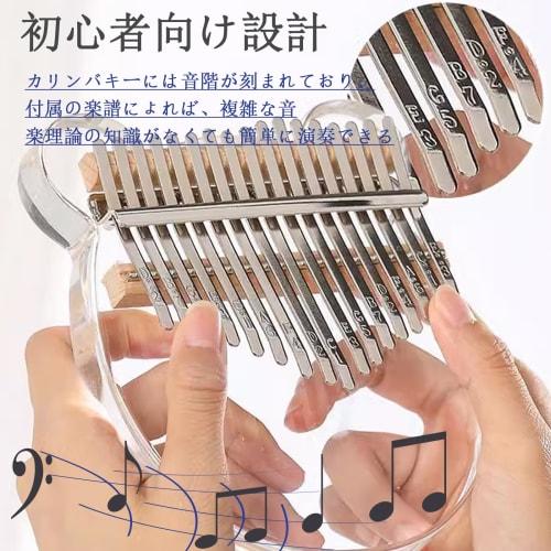 Yoseka 17-Key Rainbow Clear Crystal Kalimba, Thumb Piano with Acrylic Material, Perfect for Beginners, Includes Tuning Hammer, Storage Case, and Japan