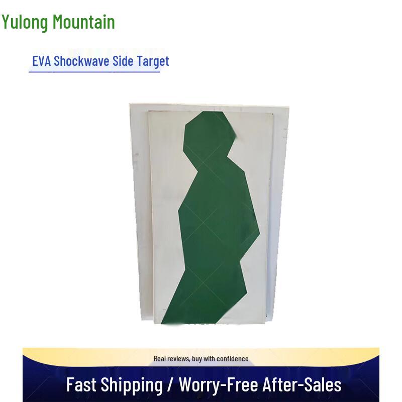 Yulongshan Shockwave Target Machine EVA Side-Profile Running Target Board