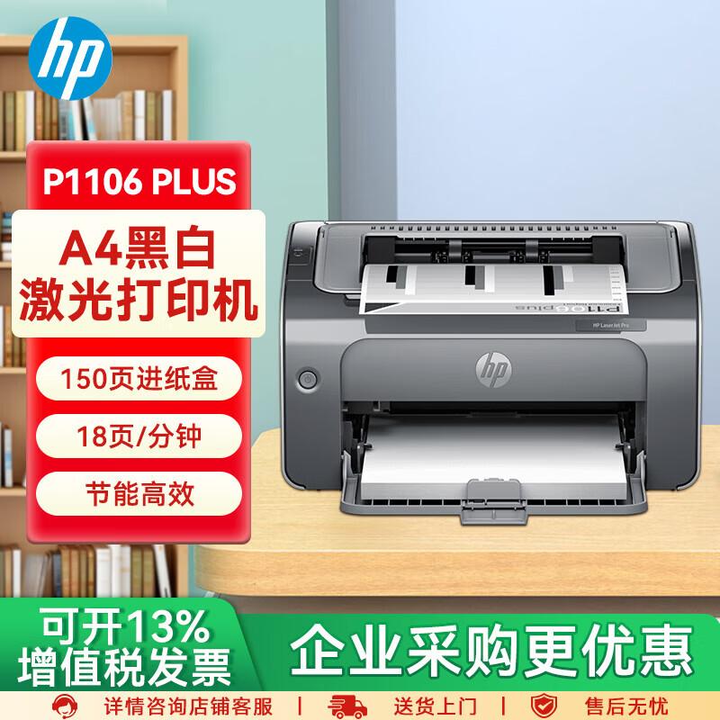 

HP LaserJet P1106 Plus Black & White Printer CN plug (adapter included)
