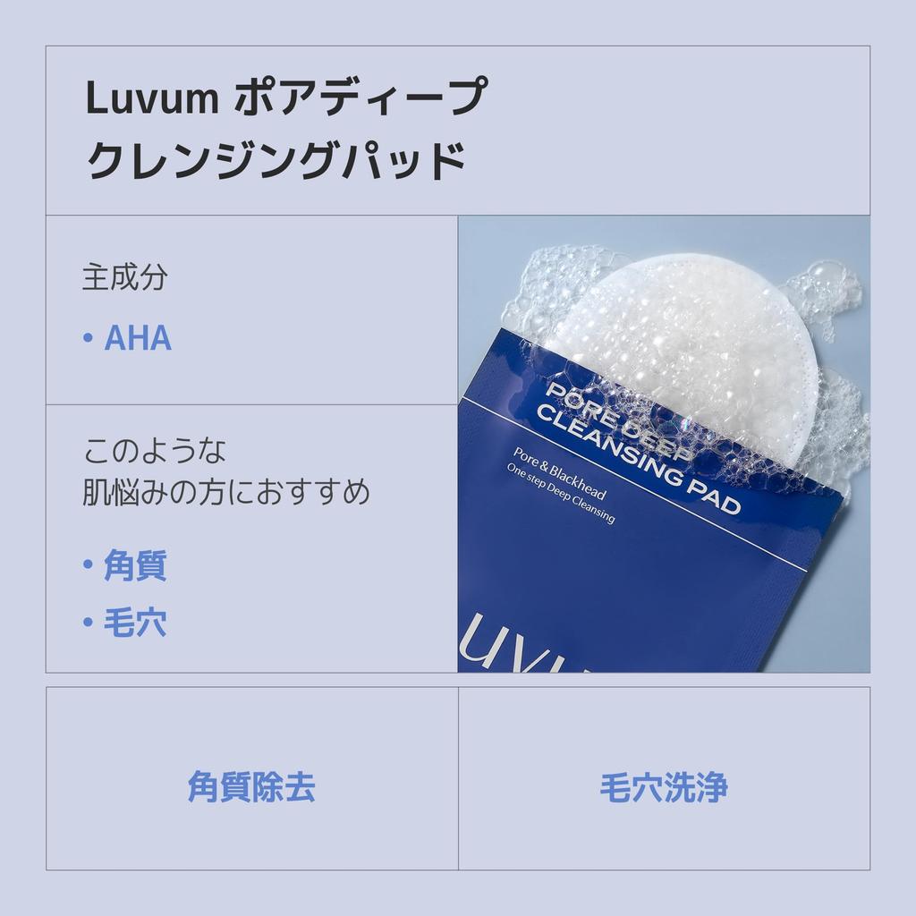Luvum Pore Deep Cleansing Pads (10 pieces)