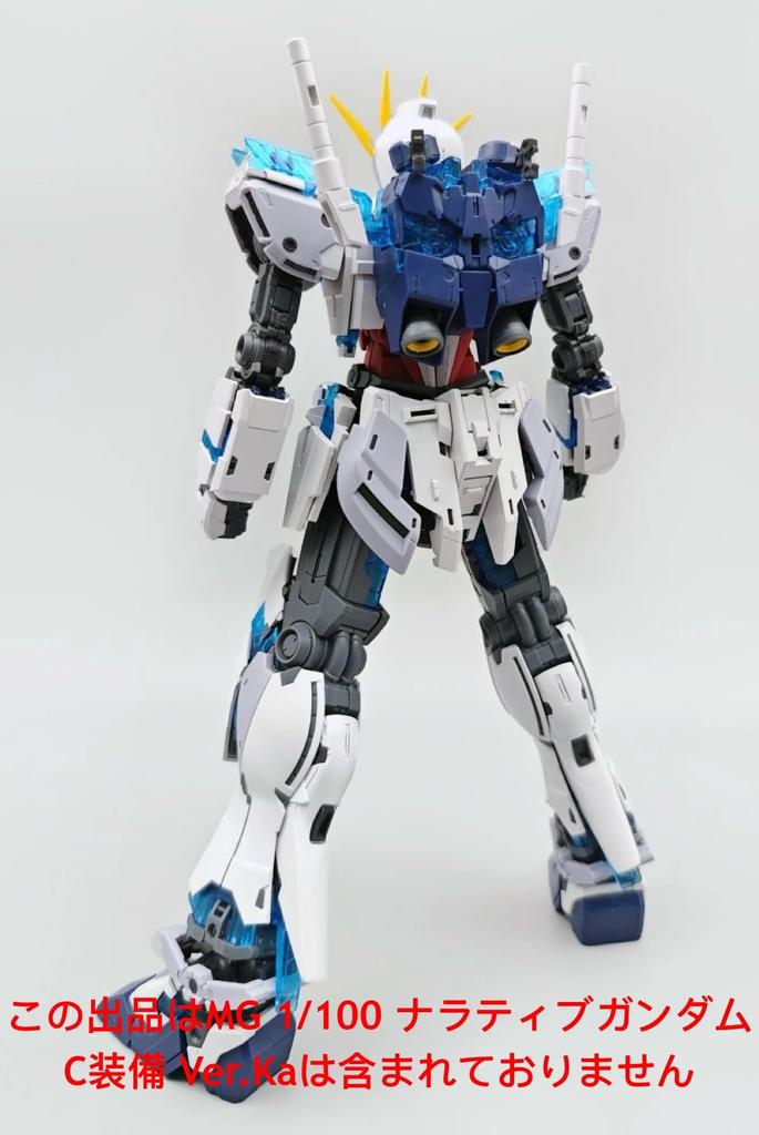 MG Narrative Gundam Modification Fluorescent Psychoframe Clear Parts 1/100 C-Packs Ver.Ka (Blue)