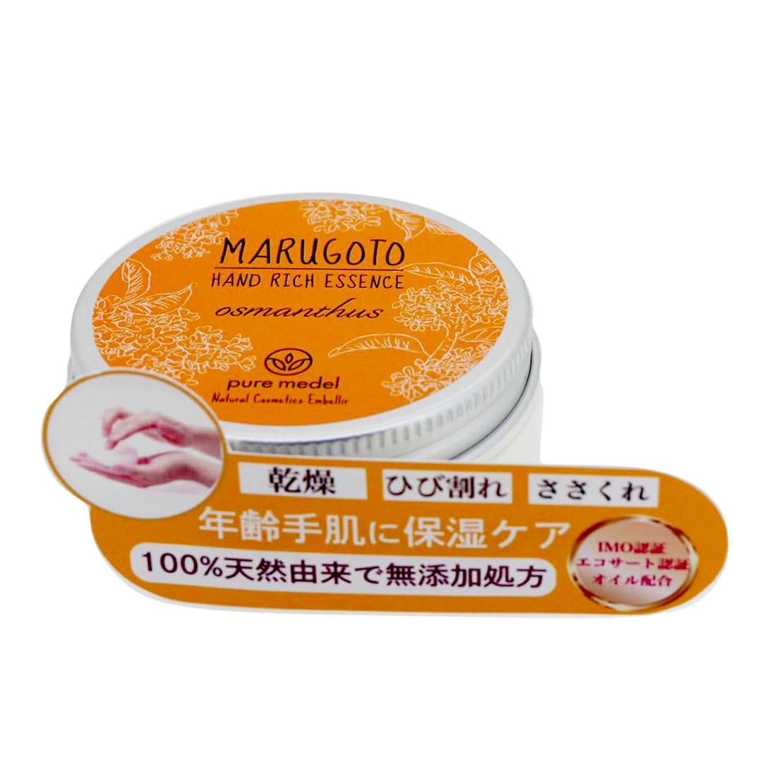 

Крем для рук Puremedel для увлажнения ногтей и ухода за грубой кожей, трещинами, сухостью рук, антивозрастной (22г, Османтус)