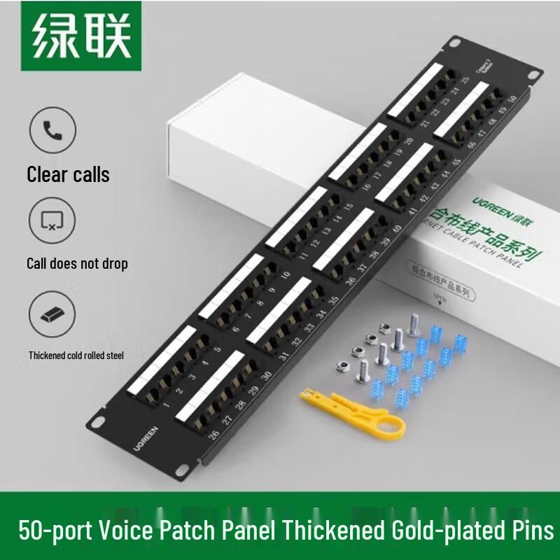 

UGREEN NW155 Voice Patch Panel