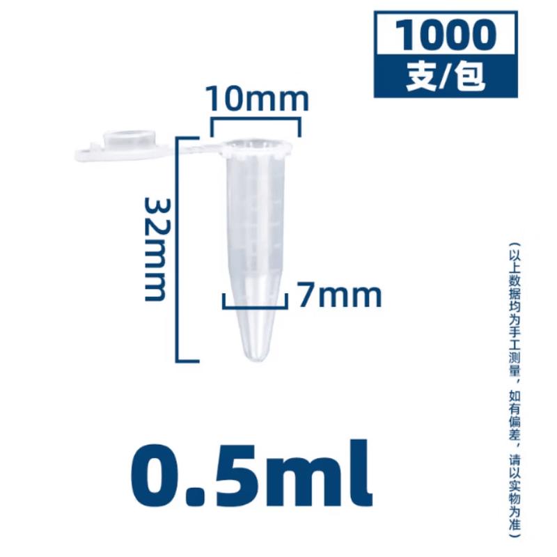 Plastic Centrifuge Tubes with Attached Cap