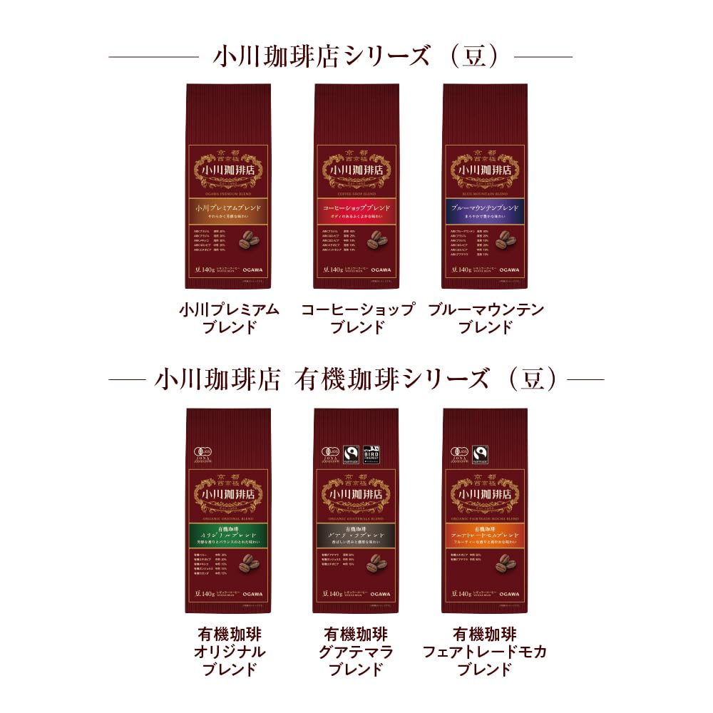 Ogawa Coffee Shop Organic Coffee Assortment Set (Beans) [Bulk Purchase]